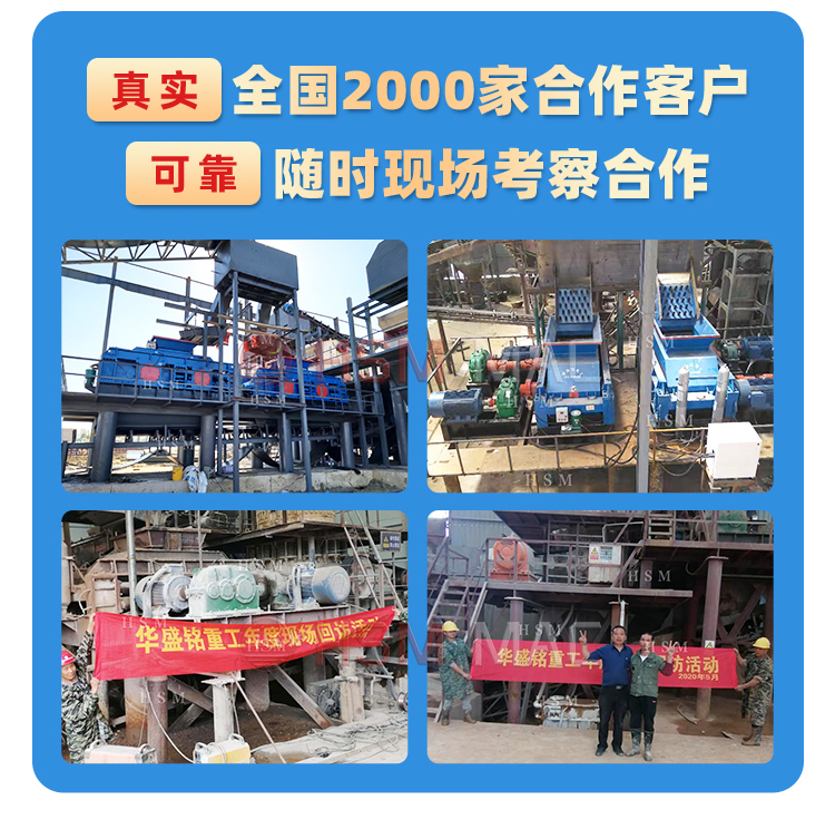 齒輥破碎機(jī)對(duì)石英石的破碎效果如何？