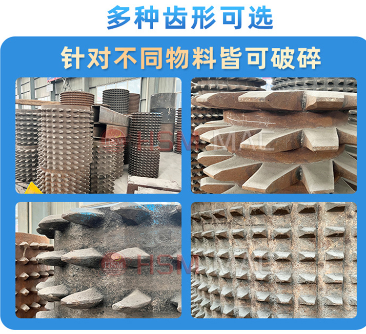 齒輥破碎機(jī)對(duì)石英石的破碎效果如何？