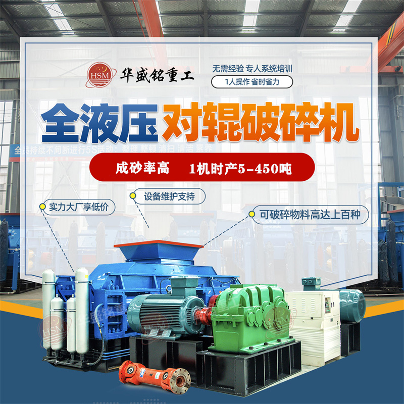 鐵礦石液壓對(duì)輥破碎機(jī)能耗效率如何？?jī)r(jià)格是如何決定的？