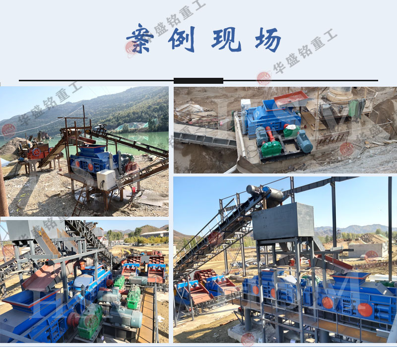 鐵礦石破碎用液壓對輥機好不好？華盛銘廠家的價格實惠