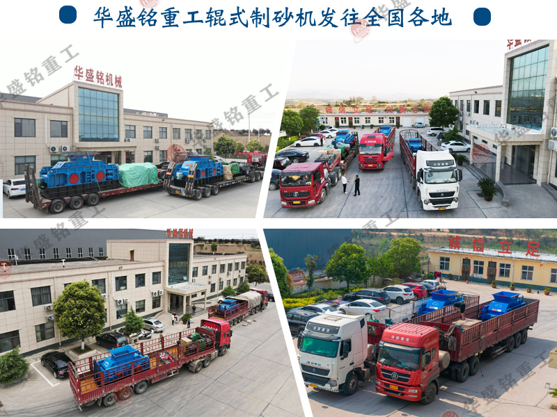 鐵礦石破碎用液壓對輥機好不好？華盛銘廠家的價格實惠