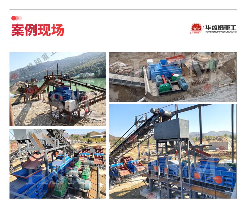 2公分米石經(jīng)過1010型對輥制砂機破碎后有什么用途？